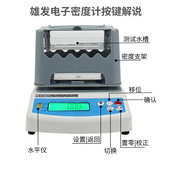 电子密度计硅橡胶密度计塑料密封件比重计PVC电线电缆颗粒密度仪