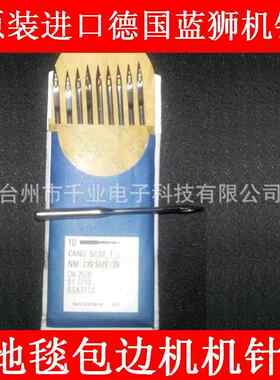 地毯包边机机针渔网机弯针铜套2502进口地毯机上下弯针