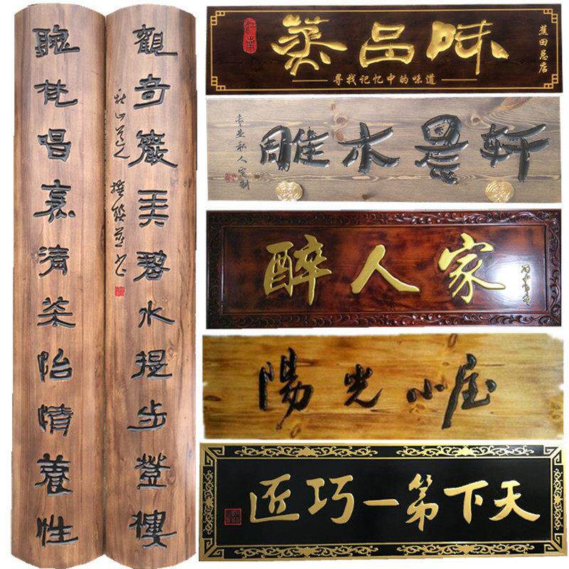 东阳木雕实木牌匾木质招牌刻制彷古木匾开 业门头字匾定做圆弧对