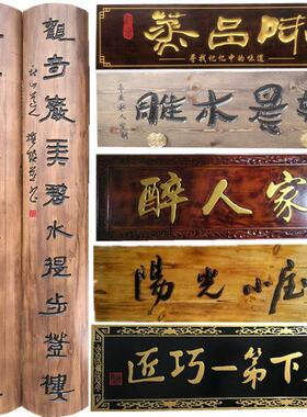 东阳木雕实木牌匾木质招牌刻制彷古木匾开 业门头字匾定做圆弧对