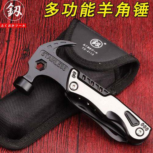 福冈工具多种使用 羊角锤组合破窗锤逃生户外小锤子螺丝刀FO-4113