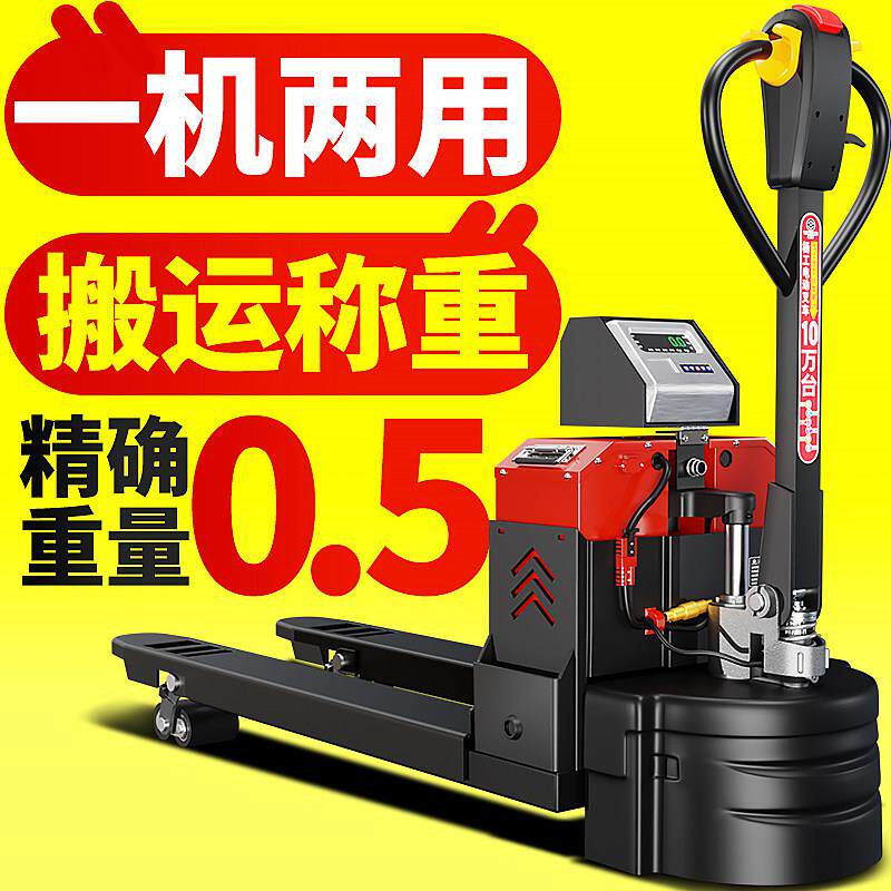 电子堆高机秤2吨3吨地牛带称重手动液压托 托盘搬运车带地磅秤仓