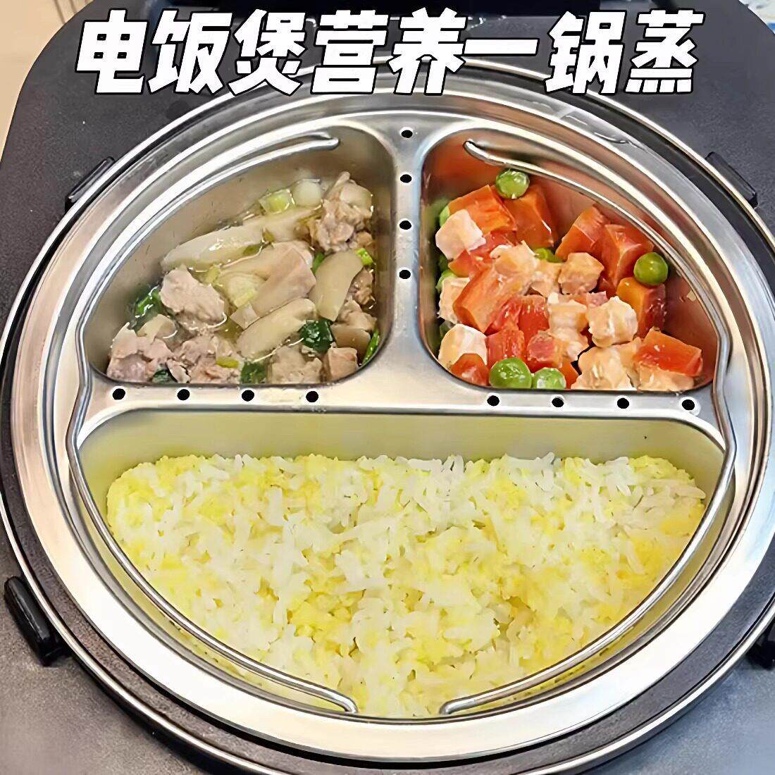 不锈钢多格蒸盘食品级电饭煲营养一锅出辅食万用三格分隔蒸笼餐盘