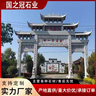 石牌坊出售供应青石雕刻石牌楼村口山门祠堂雕刻石牌坊石牌厂家