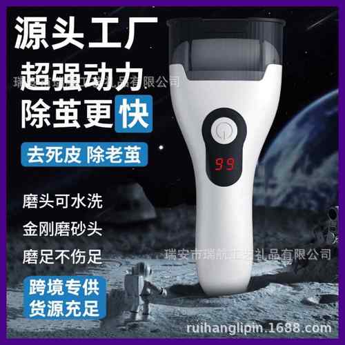 电动磨脚器修脚器去脚皮老茧死皮全自动修足机搓脚磨脚石打磨机
