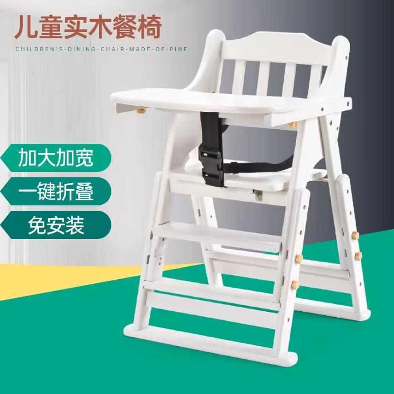 宝宝餐椅儿童餐桌椅子可携式可折叠家用多功能吃饭座椅婴儿实木升