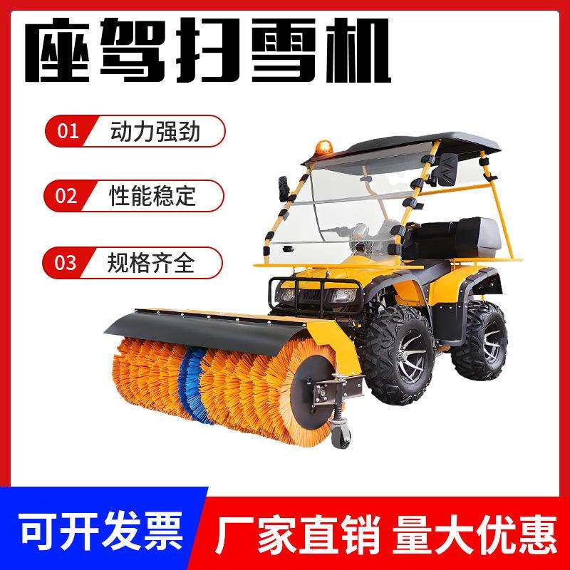 厂家供应驾驶式小区市政街道广场除雪机四轮座驾式清雪扫雪机