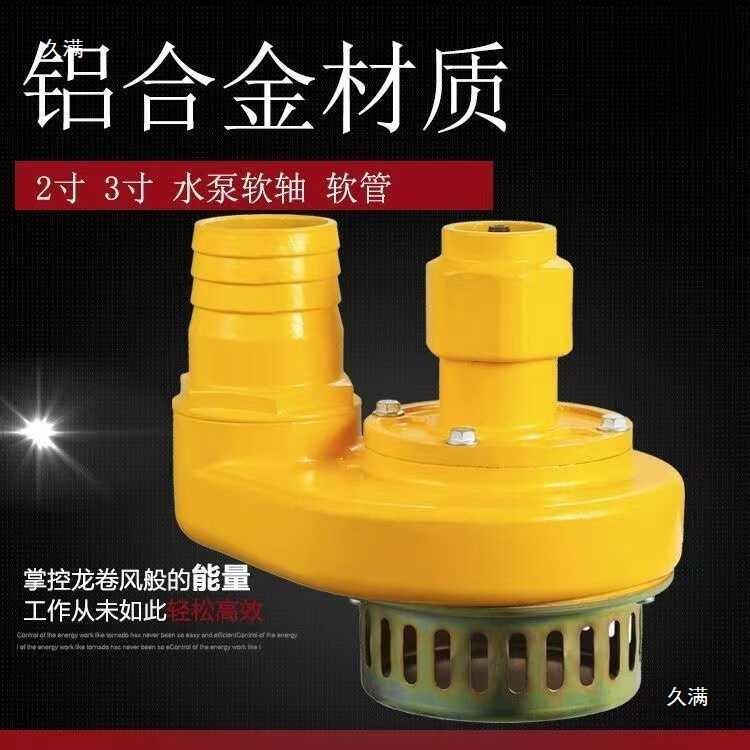 软轴水泵混凝土震动器插入式水泵建筑工地排污农田灌溉抽水泵农用