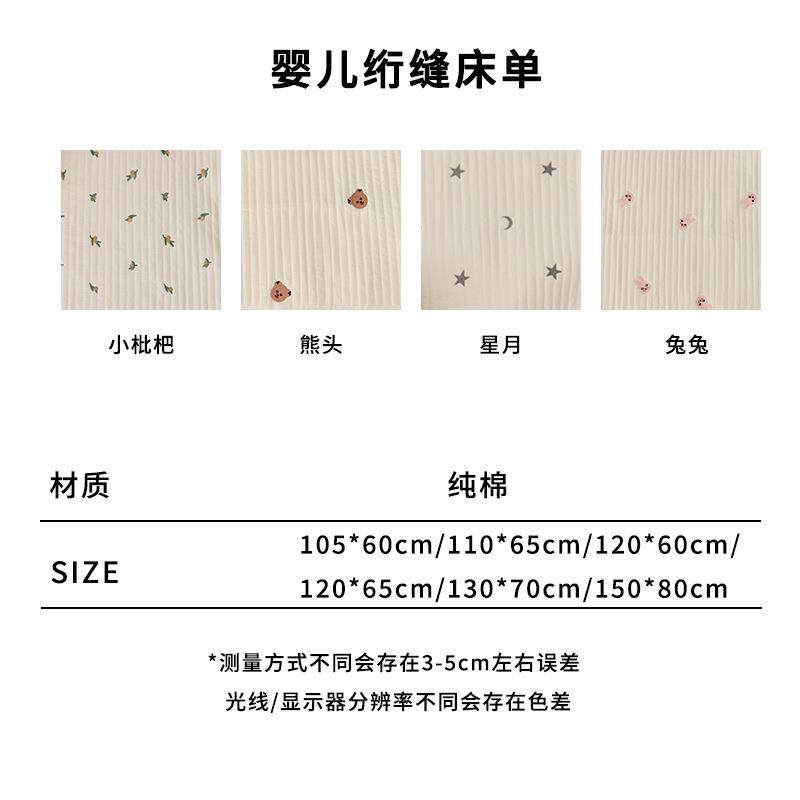婴儿床单纯棉a类母婴级宝宝拼接床专用床笠夹棉绗缝款儿童床床单