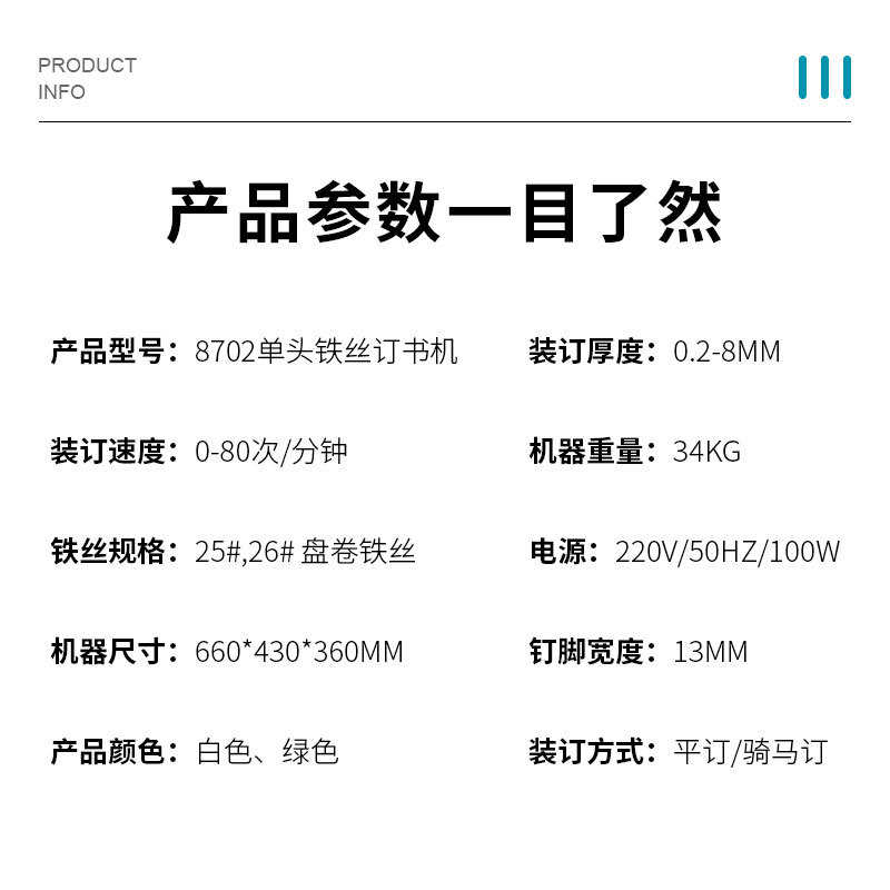 经典盛隆平钉骑马钉机器M2000重型电动脚踏单头铁丝订书机装订机