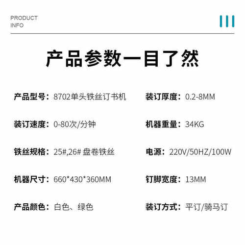 经典盛隆厂家双头铁丝装订机浩勒钉头HOHNER平订脚踏骑马订书机