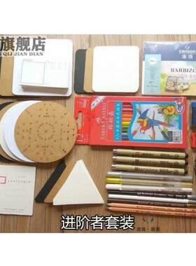 新零基础禅绕画收纳纸砖新手缠绕解忧套装卡纸卡片专业解烦工具创