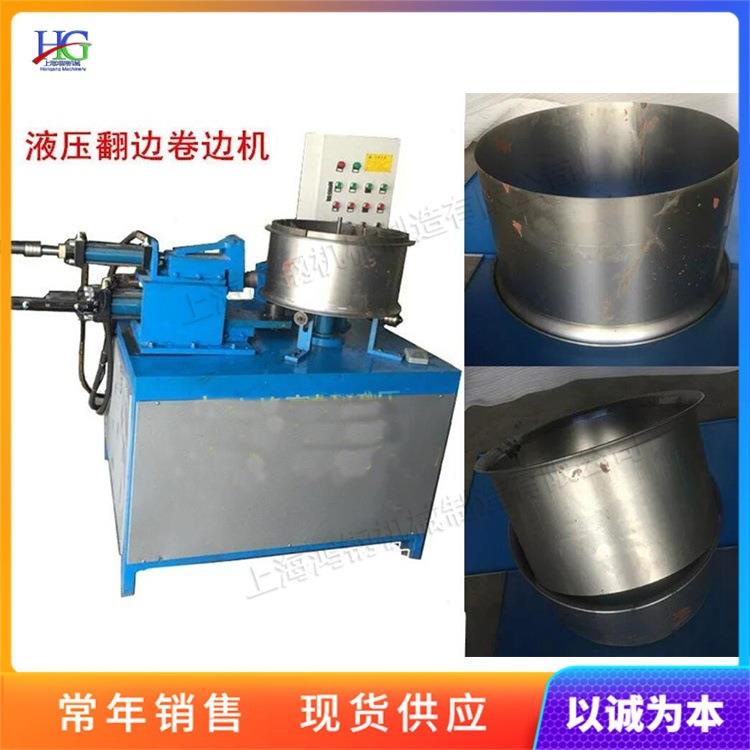 不锈钢分体加厚折叠机 牛肉羊汤盖锅翻边机 置物架大锅盖飞边设备