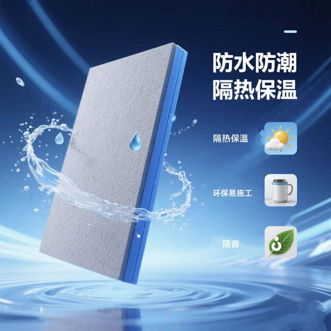 防水背衬板隔热保温环保防潮隔音抗裂易施工吊顶隔断墙面地下室