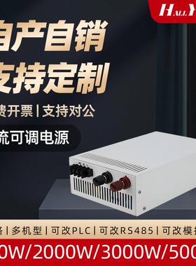 2000W3000w4000w5000w 大功率直流可调开关电源 12v24v48v至600v