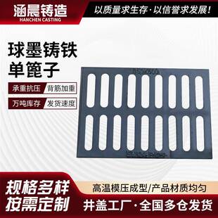 铸铁雨水篦子400 40球墨铸铁单篦子小区车库下水道排水篦子 600