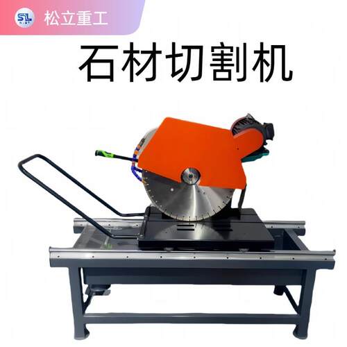 小型混凝土切割锯大理石花岗岩切石机电动多功能手推式石材切割机