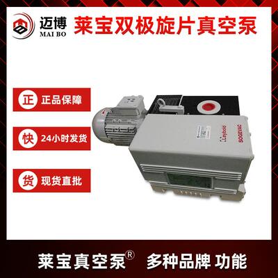 德国原装进口Leybold莱宝真空泵D40C直联双极旋片微小型D8C真空泵