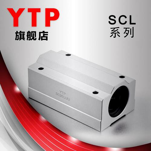 YTP原装进口SC8 10 12 16 20 25 30 35 40 50LUU加长箱式滑块轴承