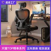 电脑椅家用舒适久坐男生人体工学办公椅学生宿舍电竞椅学习椅椅子