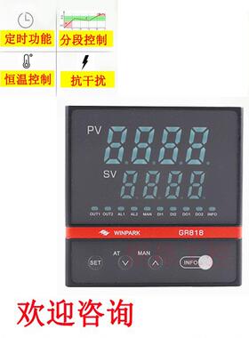 包邮汇邦GR818温控器多段定时温度控制 锅炉加热带485通讯温控仪