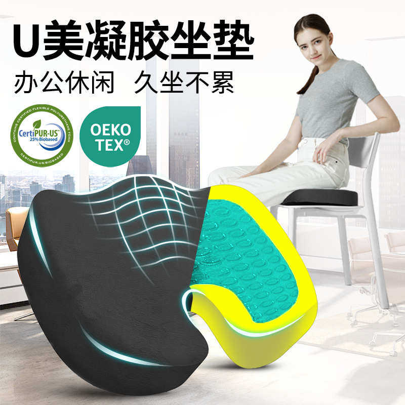 冰坐垫清凉记忆型棉u坐垫屁美夏天椅子电凝胶办公室臀垫竞感,居家布艺,美臀垫/保健坐垫,淘宝优惠券,粉丝福利购,淘宝优惠卷
