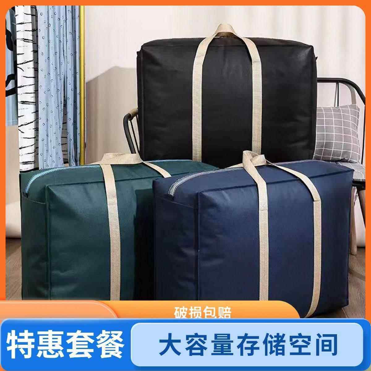 搬家打包袋行李装被子收纳袋子大容量手提编织蛇皮麻布加厚整理袋,收纳整理,被子防尘袋,淘宝优惠券,粉丝福利购,淘宝优惠卷