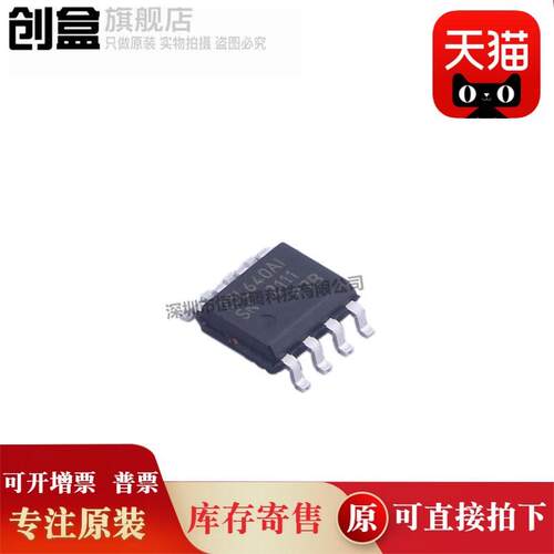 10个 25LC640AT-I/SN 封装SOP-8 丝印25L640A 贴片集成ic芯片