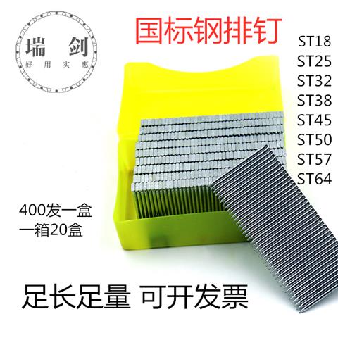 气排钉直钉F10F15F30T38T50钢排钉ST18ST25ST38ST50气动枪钉包邮