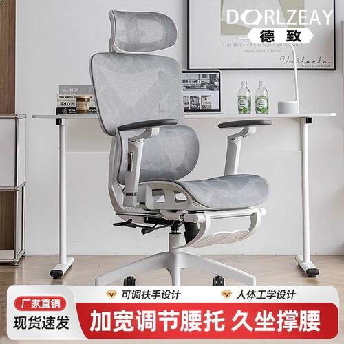 人体工学椅6D扶手镂空电脑椅办公座椅学习书房椅老板椅电竞椅