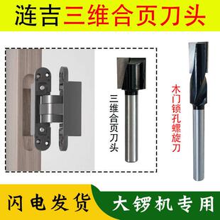 门锁孔木工加长铣刀雕刻机清底刀电木铣螺旋刀大锣机三维铰炼刀头