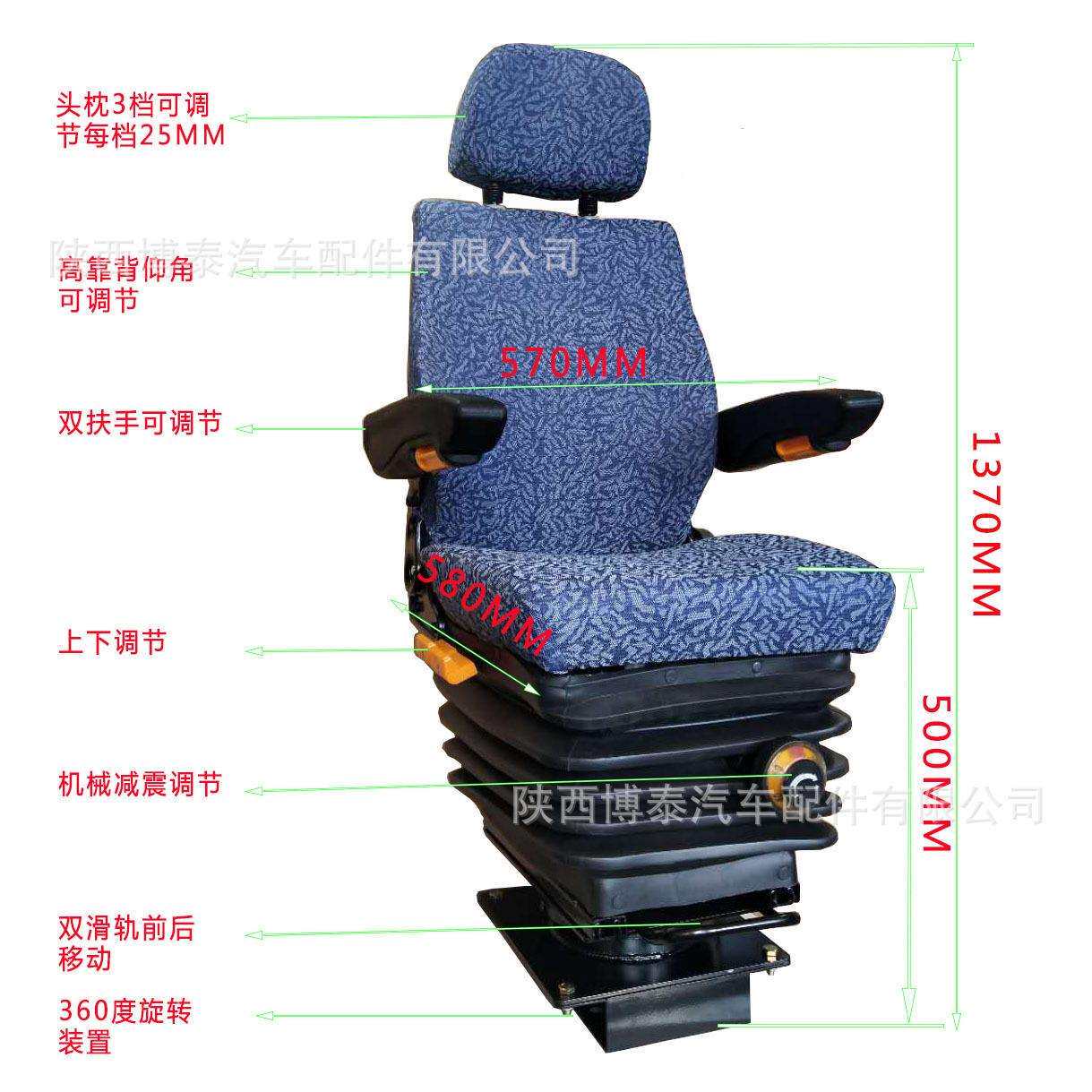 钢机路轨打磨列车车旋转座椅，有轨电司座椅，铁机车司BT-2020-机