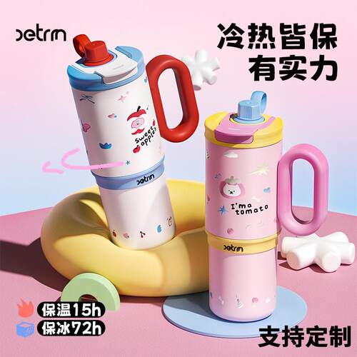 猫狗日记大容量冰霸杯高颜值卡通车载汽车杯316不锈钢保温咖啡杯
