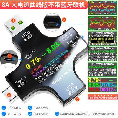 新款Typu-c sb测试仪源 手机充电器/快充冲电检测仪器e数显电压电