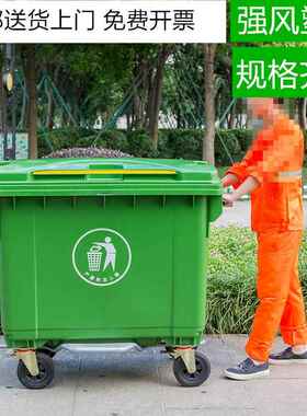 660升垃圾桶户外环卫垃圾车手推车超大型垃圾中转箱1200L1100L400