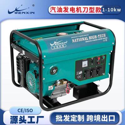 1-10KW汽油发电机家用发电机generator户外发电机110/220/380v