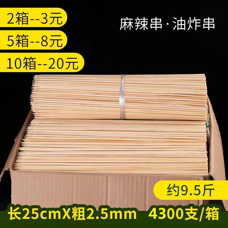 整箱竹签钵钵鸡签子串串小吃签子烧烤麻辣烫一次性用具