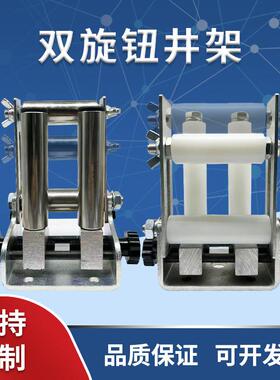 GP15-50光杆排线器专用固线架不锈钢导线筒井字轮过线三筒过线架