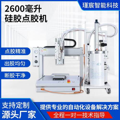 2600ml硅胶点胶机全自动LED灯PCBA线路板00ml玻璃胶点胶机涂胶机