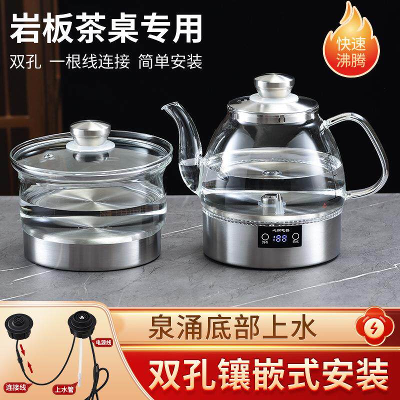 1L镶嵌式电热水壶岩板茶几茶壶自动上水两孔煮茶热水壶电磁炉