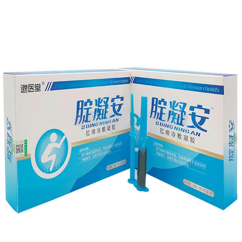 邈医堂腚凝安肛痔凝胶3g*5支外用凝胶 肛痔冷敷凝胶 正品保障,保健用品,皮肤消毒护理（消）,淘宝优惠券,粉丝福利购,淘宝优惠卷