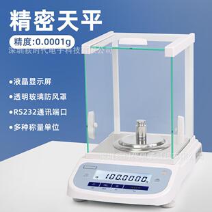 跨境款 220g万分之一0.0001高精度电子秤 电子分析天平秤120