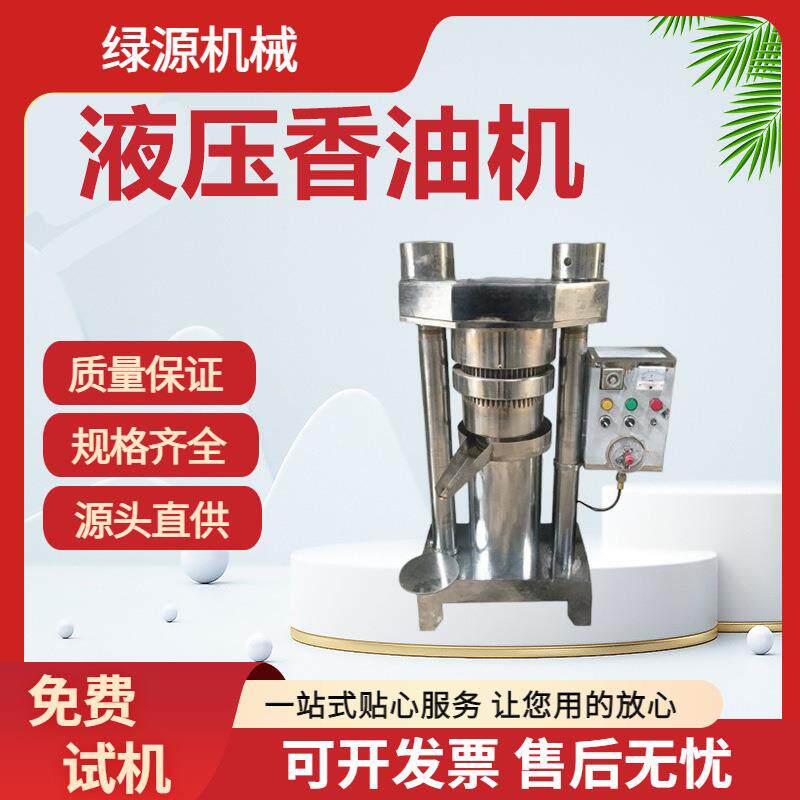 液压榨油机器核桃液压榨机商用27斤中型油坊全自芝麻香油机