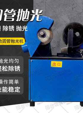 全动拉圆JQL管外圆抛光机铜铁磨铝管棒抛光打自去毛刺丝打磨销轴