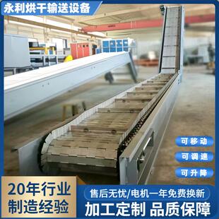 Z型链板提升机工业重载带挡板运输上料机废料板链式爬坡机装卸货