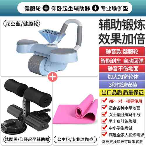 正品卷健神腹轮自动回弹肘收腹男女练腹肌撑腹轮瘦肚子器运动健身