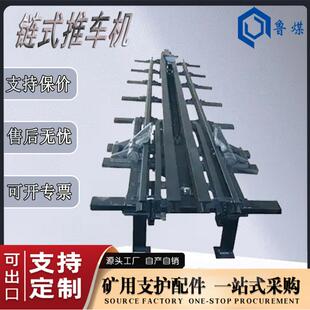链式 推车机 推车机智能化销齿弯道推车操作简单链式