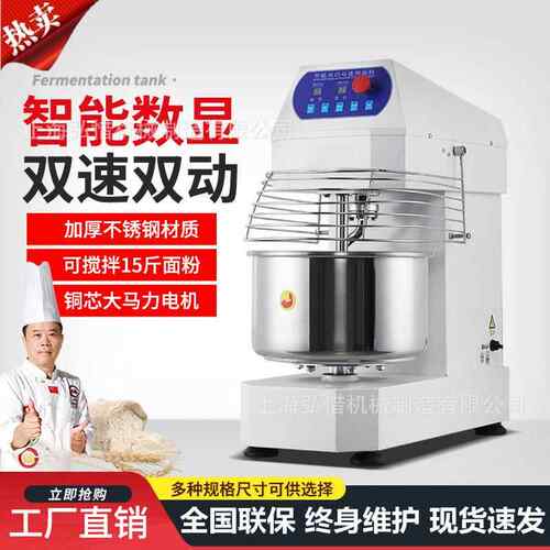 变频和面机 23CQH04不锈钢搅拌桶商用搅和面机自动搅拌81kg/商用