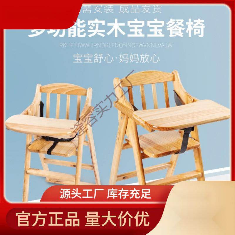 实木宝宝餐椅酒店儿童餐桌商用可折叠BB凳吃饭座椅凳安全婴儿餐椅,模玩/动漫/周边/娃圈三坑/桌游,模型制作工具/辅料耗材,淘宝优惠券,粉丝福利购,淘宝优惠卷