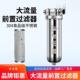 乡水泉316不锈钢家用前置净水器10寸20寸全屋过滤器大流量井水304